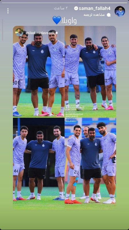 کانال هواداران ارتش آبی استقلال: استوری فلاح👌💙🌟@Zapas_havadaran🌟