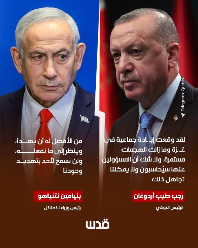 נתניהו וארדואן בחילופי הצהרות חריפים: "רצח עם בעזה" מול "לא נאפשר לאיים"