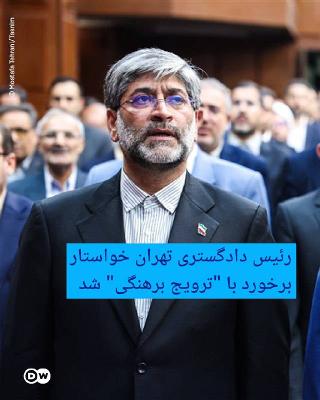 The Supreme Judge of Tehran demanded to deal with the "promotion of nudity". Nasser Atabati, the Chief Justice of Tehran Province, criticized the state of the hijab and headscarf in public places, calling for judicial action against the "promotion of nudity, promiscuity and the normalization of unhealthy relationships." He said at the session "Investigation and follow-up on the subject of hijab and modesty" in the judicial system in Tehran: "We will not pass over the abnormalities, obscenities and attempts to normalize and create certain behaviors." In these words, Atevi made it clear that the situation in some streets, parks and public places went beyond the "revealing of the hijab" and according to him it reached "nudity". This court official demanded to identify people who he said were "guided" in the pursuit of normalizing abnormal behavior. The Supreme Judge of Tehran also asked the responsible institutions to increase the supervision of public places and emphasized that the judicial system will monitor the handling of these behaviors together with the court and other institutions.