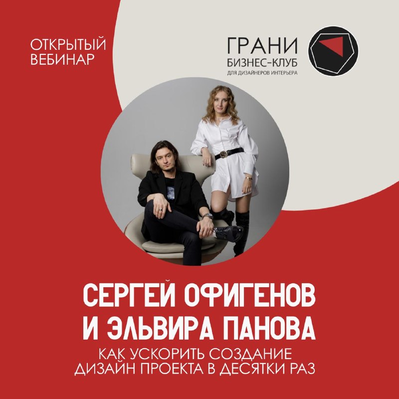 Уже сегодня в 12.00! Открытый эфир с Сергеем Офигеновым и Эльвирой Пановой 27 апреля в 12 00 МСК Доступ открыт для всех желающих! Тема Как ускорить... - изображение 1 - telegram, view, сегодня