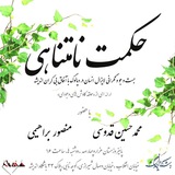 حکمت نامتناهی