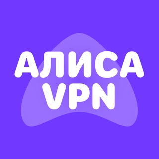 Telegram profile photo for АЛИСА VPN НОВОСТИ ВПН