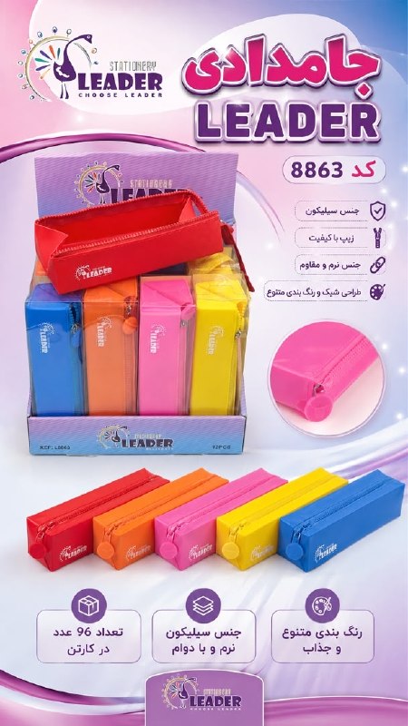 پخش بازرگانی کلاسیک: 🔠🔠🅰️🔠🔠🔠🔠🌈 جامدادی مستطیل⭐️جنس سلیکون⭐️زیپ با کیفیت⭐️جنس مقاوم⭐️پک ۱۲ عددی ⭐️رنگبندی ⭐️کیفیت عالیتعداد در کارتن: ۹۶ عددت