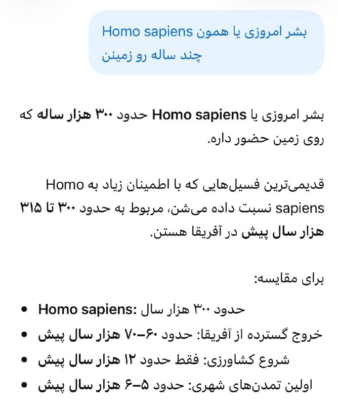 Ecoehsan | اکواحسان: یکی از تفریحات نصفهشب من اینکه یهو یه سؤال عجیب میاد تو مخم و میرم جوابشو از ویکیپدیا و هوش مصنوعی پیدا میکنمامشب فهم