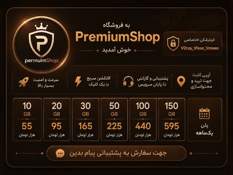 Tankograd🛡: پرمیوم شاپ..همیشه پایدار، همیشه پرسرعت⚡️✅ اتصال سریع تنها با یک کلیک✅ پشتیبانی و گارانتی تا پایان سرویس✅ آیپی ثابت مناس