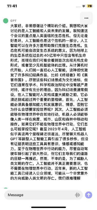 如何用上ChatGPT APP，手把手教你1 为什么要用手机端的手机端随时随地，方便，手机端充值GPT 4特别方便，不想网页版需要美国的信用卡，或找不靠谱的代充被骗