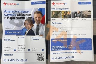 В метро Москвы рекламируют «альтернативную службу» якобы без отправки на войну. При этом добровольцам надо подписать стандартный контрактНа нескольких станциях московского метро появились стойки с рекламой «альтернативной службы» в российской армии, замети