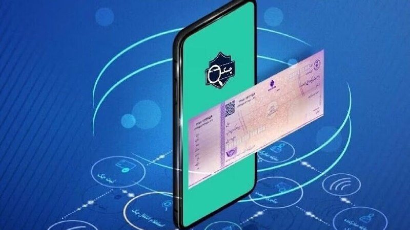 چابک آنلاین: 🌀 افزایش ۲۶۲ درصدی صدور چک الکترونیک در ۴ ماهه ۱۴۰۵ 🔸بانک مرکزی در راستای اجرای تکالیف بند «ج» ماده «۱۰» قانون برنامه هف