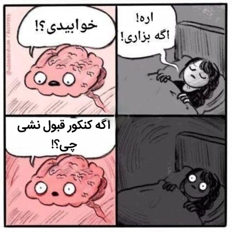 حوادث: کابوس کنکوری ها شب قبل از کنکور:⛑ @♨️@Havadesdaq /حوادث روز