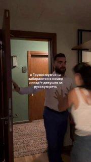 В грузинском отеле Agarani Estate в Кахетии мужчина разбил лицо туристке по имени Юлия, которая говорила на русском языке, ее подруга Полина Курта опубликовала серию постов в инстаграме, в том числе видео с самим ударом.«Человек, который избил мою подругу 