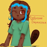 📿Бобровая_Барахолка🔆