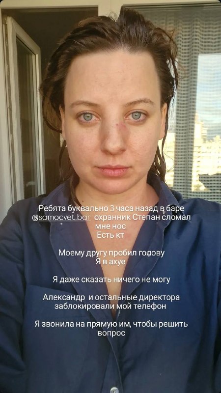 Охранник бара в Екатеринбурге сломал нос посетительнице и избил её друзей
