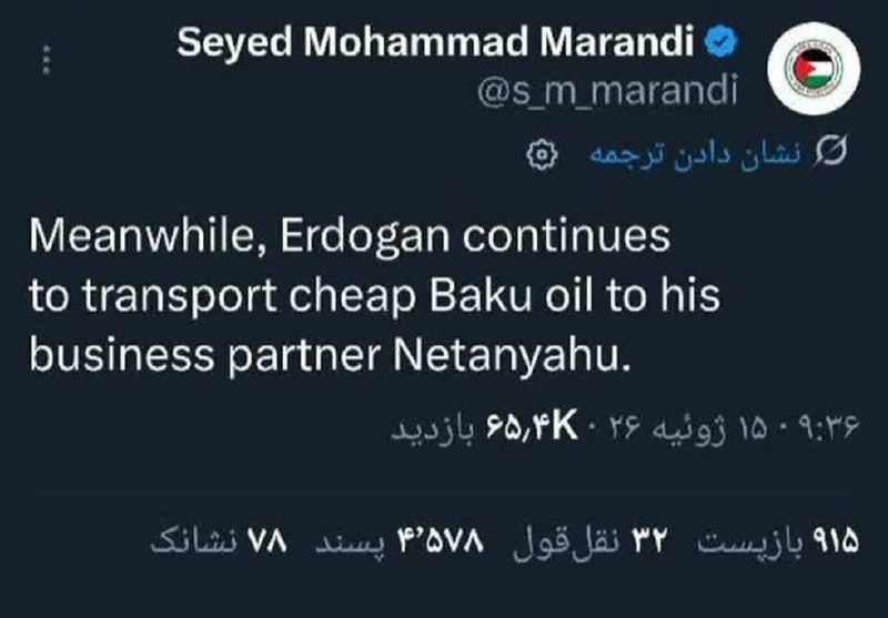 🇹🇷🇦🇿🇮🇱💢 מוחמד מרנדי: בינתיים, ארדואן ממשיך להעביר שמן באקו זול לשותפו העסקי, נתניהו.