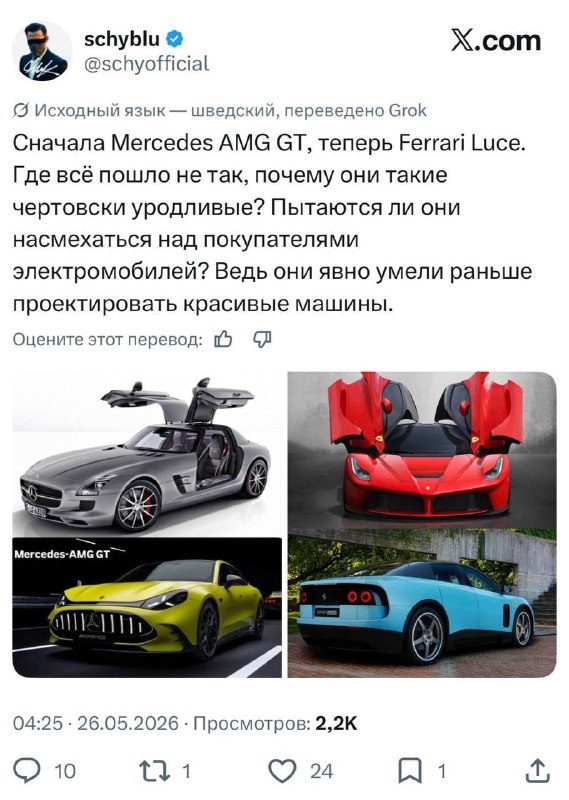Новую Ferrari уже НЕНАВИДЯТ пользователи соцсетей — юзеры называют модель самой неудачной в истории  3