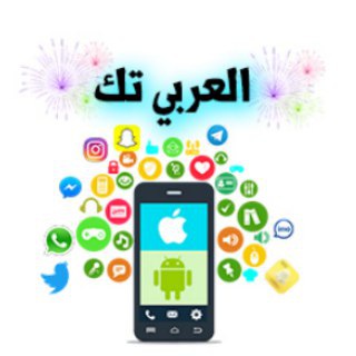 Telegram profile photo for العربي تك