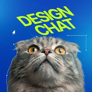 Telegram profile photo for Дизайн-чат / Design Chat [Public]