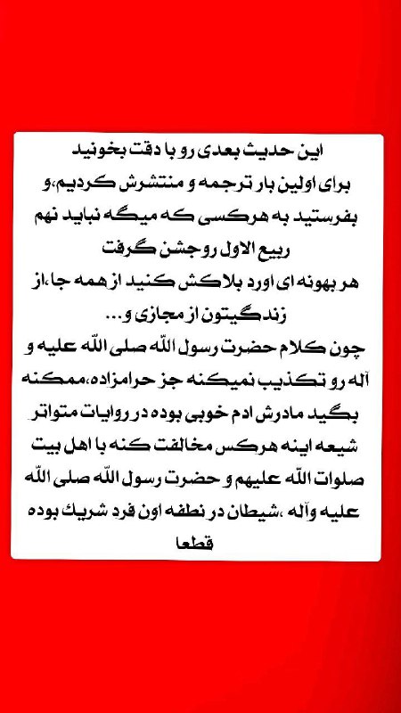 حرم: #حدیث_مهم👆👆👆#حدیث_مهم👆👆👆