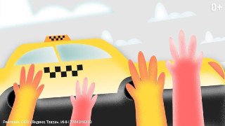 Передвигаться по городу на такси будет гораздо выгоднее и комфортнее, если помнить всего восемь простых правил.Наши коллеги из Life разобрали самые популярные сценарии — от плохой погоды до выгодности места подачи и факторов, влияющих на повышение спроса. 