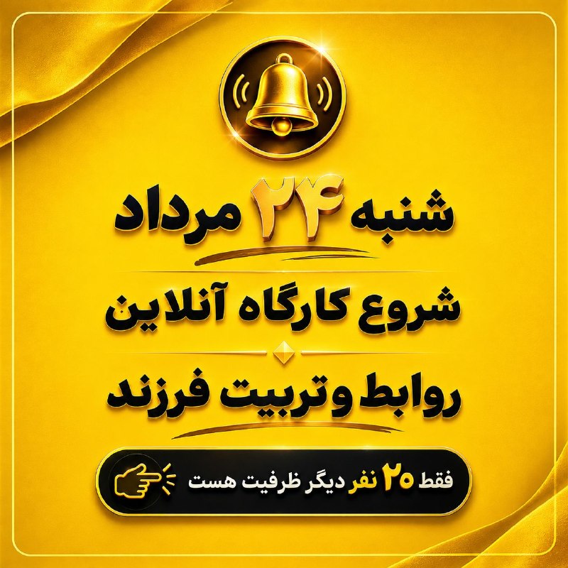 دروس مولانا با سعید قویدل(لذت زندگی): رسانه پست