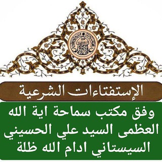 مسائل فقهية
