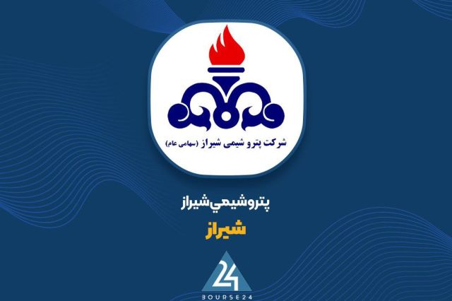 שירז" התקדמה עם הכנסה של 23.8 המתי; אוריאה מיוצאת הובילה את הנטל העיקרי של המכירות חברת "שירז" רשמה באוקטוב…