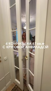 комнаты на 67 кв.м с круговой анфиладой. Нравится? Смотрите на площадках Ютуб VK видео Рутуб Дзен Наше сообщество VK Наш канал в Max Please open Te... - изображение 1 - telegram, view, комнаты