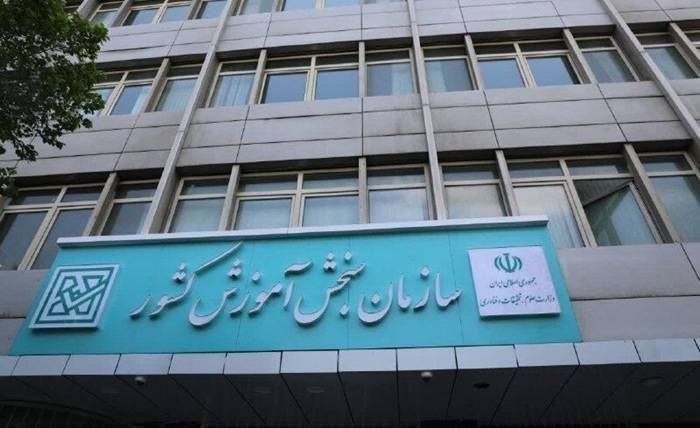 مفدا: ⭕️ امروز، مهلت اعلام علاقهمندی به رشتههای عملی کنکور به پایان میرسدسازمان سنجش آموزش کشور: 🔘مهلت ثبتنام در آزمون عمل