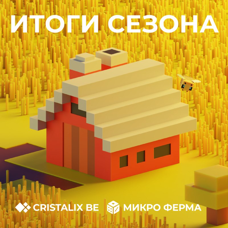 Фото из новости Cristalix Bedrock