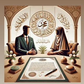Telegram profile photo for صیغه یابی و ازدواج موقت نکاح حلال آدم و حوا 💍