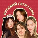 ноо — русский язык егэ