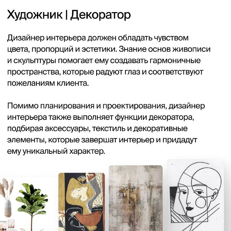 Раскрываем грани профессии дизайнер интерьера Мало кто знает, но дизайнер - это не узкопрофильная история Хороший специалист разбирается во всех сф... - изображение 6 - нравится, дизайнер, всех
