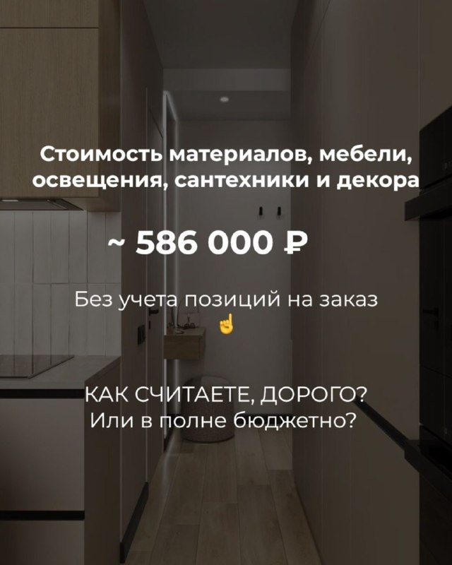 Разбор студии 21,4 кв.м Стоимость комплектации в конце карусели К нам обратились заказчики за разработкой интерьера квартиры-студии в ЖК Лучи Снача... - изображение 6 - студии, telegram, view