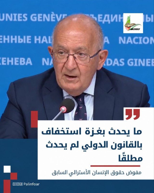مفوض حقوق إنسان أسترالي سابق يشبّه الأحداث بغزة بانتهاكات للقانون الدولي