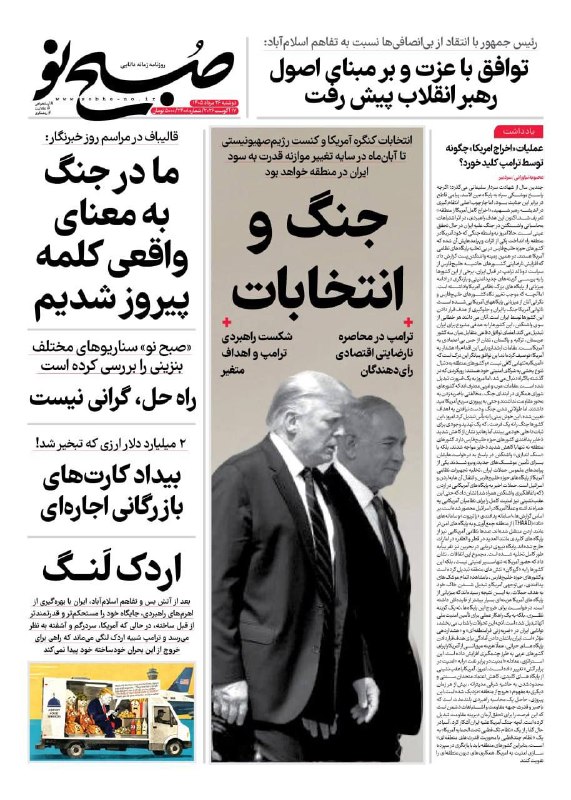 صدای تایباد: 📰 دکۀ روزنامه | دوشنبه ۲۶ مرداد ۱۴۰۵صدای تایباد صدای رسای هر شهروندتلگرامhttps://t.me/sedayetaybadایتاhttps://eitaa.com/