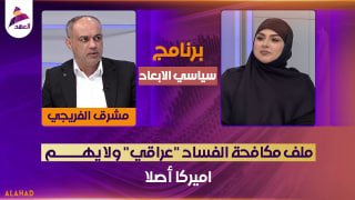 ALAhad TV - ערוץ אל אהד