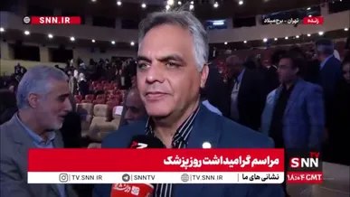 خبرپو: 🔸 رئیس سازمان نظام پرستاری: ترک خدمت پرستاران همچنان بالاست/برخی پرستاران خانه‌نشینی یا ورود به مشاغل دیگر را ترجیح می‌د