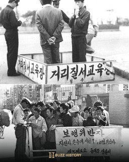 If you are caught by the police for crossing in the wrong place, you will have to stand in a box of shame for 30 minutes- South Korea in the 70s📚 Buzz History