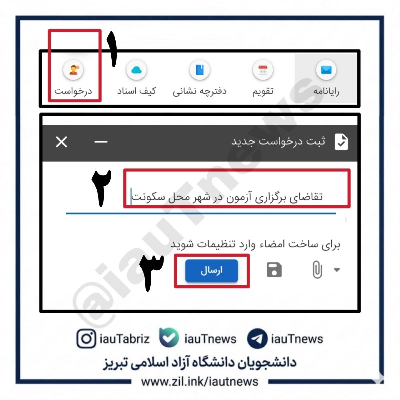 دانشجویان دانشگاه آزاد اسلامی تبریز: 🔴 امتحانات حضوری تابستان در قالب طرح تعاون (امکان شرکت در امتحان در واحد دانشگاهی محل سکونت)/ ◀️با توجه به حضوری برگزار