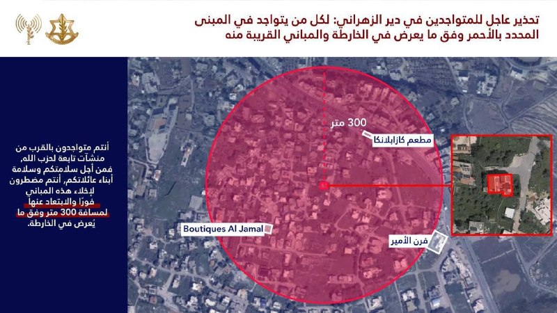 پاسارگاد نیوز KFP: ساکنان دیر الزهرانی در جنوب لبنان پس از هشدار ارتش اسرائیل، به‌سرعت منطقه را تخلیه کردند.=================#PasargadNewsK