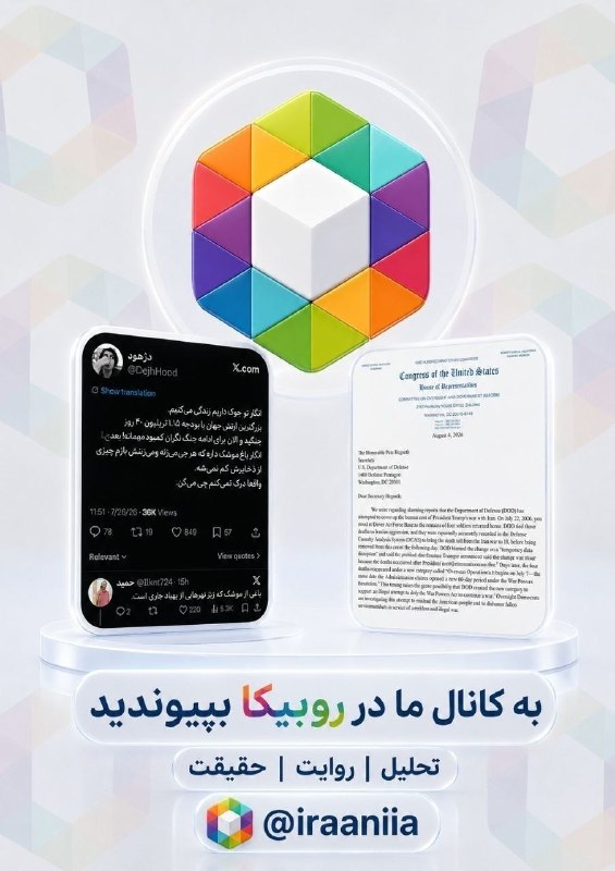 کانون سبحان: حقیقت رو بدون سانسور بشنو! 📢⚖️اگه از تحلیل‌های تکراری خسته شدی و دنبال یه منبع بی‌طرف می‌گردی که واقعیت رو بهت بگه، کانا