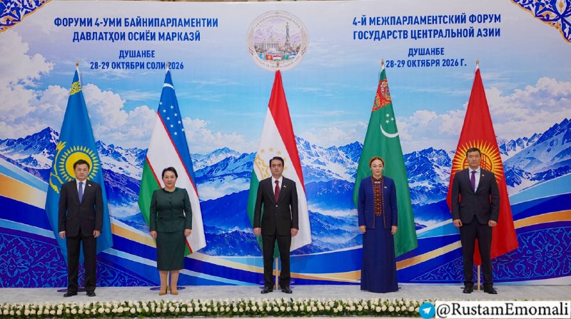 برگزاری چهارمین مجمع بینپارلمانی کشورهای آسیای مرکزی در تاجیکستان