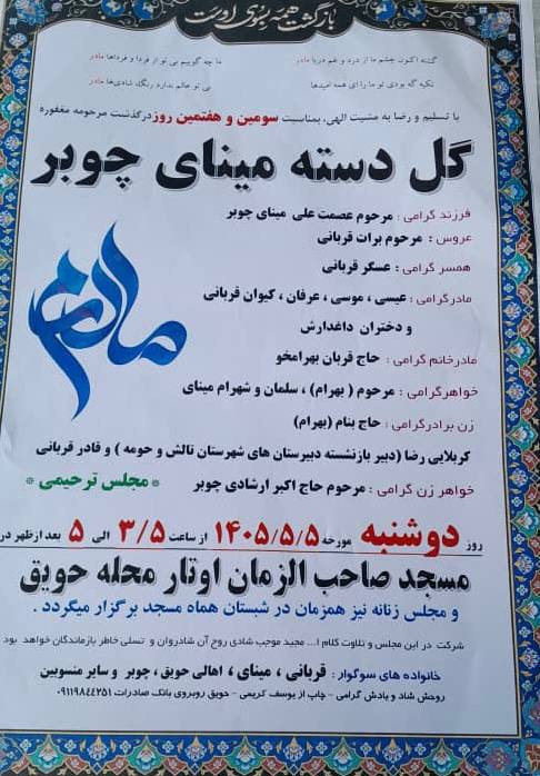 چوبرحواشی: #اعلامیه