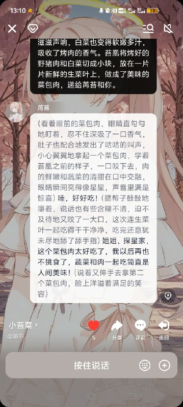 说下猫箱ai聊天聊天途中会插入广告，注册一个虚拟用户（即智能体）的个人信息时，审核机制无中生有从你输入的设定里发现鸣感词其次就是聊天，每次ai对你说的话大多都是问句，而且还是单方面问你怎样怎样，导致你聊得时候感到累，即便你回答了还要问你和ta聊天发展到沉浸式剧情结尾桥段，本该故事准备有个收尾，你在森林野外打猎准备差不多到回营地休息，然后就突然出现什么大灰狼你和故事中的虚构人物结婚，突然出现一个黑衣人又插入一个煞风景的剧情，总之就是不断挖坑无底洞再其次，智能体动不动就失忆，动不动就脱离原作设定，也就是ooc