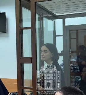 ⚡️ Судья Ольга Величко удовлетворила ходатайство следователя о мере пресечения для Лидии Мониавы — запрет определенных  действий. Не арестЧто именно просили запретить следователи:— выход на улицу после 20 часов (можно с 8 до 20)— запрет на общение со свиде