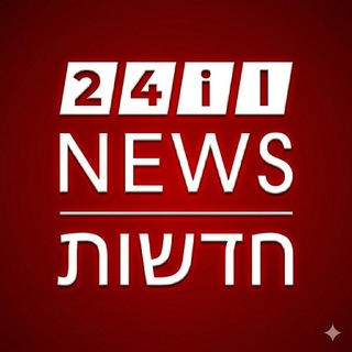 24il NEWS חדשות