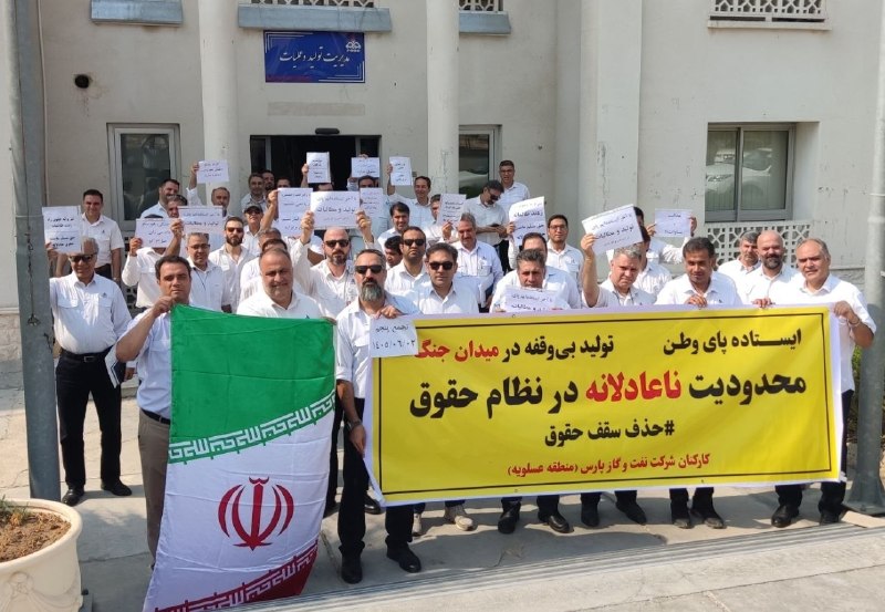 DorrTV شبکه جهانی دُرّ تی وی: 🚨 🤩 تجمع اعتراضی کارکنان نفت و گاز پارس جنوبی؛ سکوهای دریایی عسلویه و کنگاناین تجمع اعتراضی روز دوشنبه، ۲ شهریور ۱۴۰۵، ب