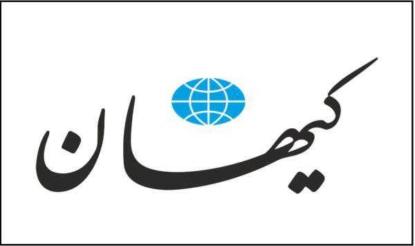 گوناگون: حمایت تمام قد کیهان از موضع علی مطهری در مورد حجاب/ وظیفه حاکمیت اسلامی جاری کردن احکام الهی است🔹روزنامه کیهان در یادداش