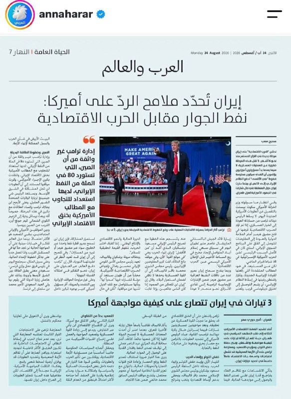 اندیشکده خرد: https://annah.ar/340780