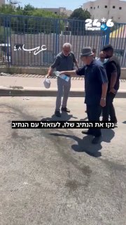 🇮🇱 אנטישמיות של תושבי רהט נגד יו”ר ועדת החינוך ח"כ צבי סוכות? אחרי שבא היום לביקור בעיר, מקומיים יצאו לנק…