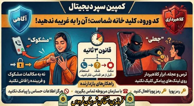 آوای فردوس Avayferdows: 🛑شما برنده شده اید 📛اخطار مسدود شدن حساب❌لطفاً کد تأیید را برای دریافت هدیه ارسال فرمایید ⭕️عکس های یادگاری رو ببین⛔️اخط
